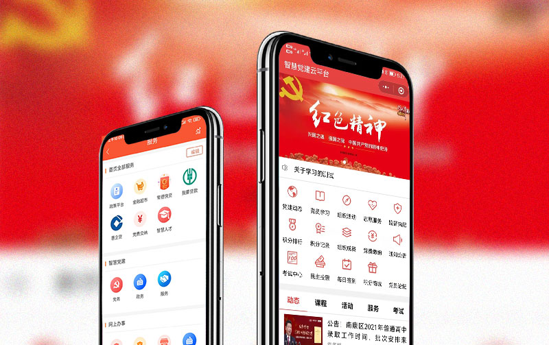 丹棱常德市智慧黨建APP