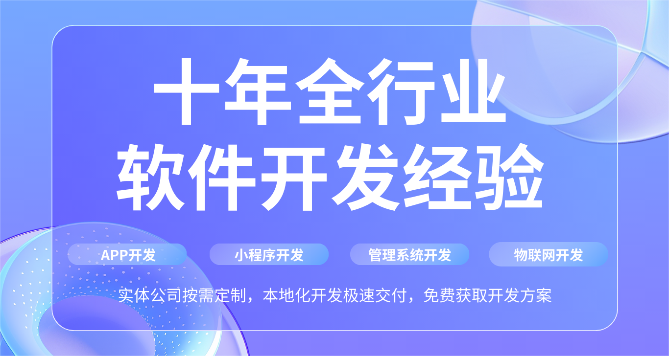 貴陽長沙 APP 開發(fā)公司哪家好？云邁科技實力擔當